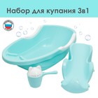 Набор для купания детский: ванночка 86 см., горка, ковш -лейка, цвет голубой - фото 108086241