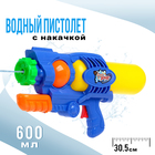 Water gun "Blaster" pumped