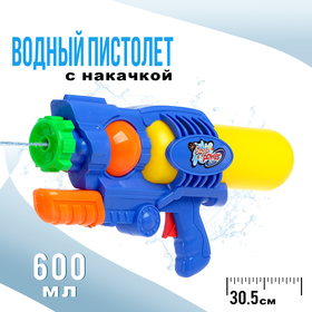 Водный пистолет «Бластер» с накачкой в Донецке