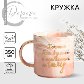 Кружка «Мяу», 350 мл