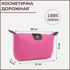 Косметичка-сумочка "Однотонная" с ручкой, оранжевый в Донецке