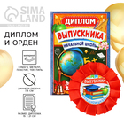 Набор "Выпускнику начальной школы" орден + диплом Набор "Выпускнику начальной школы" орден + диплом