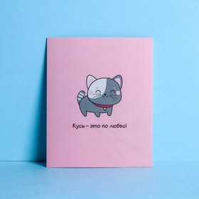 Postcard‒instagram "Kus" cat, 8.8 × 10.7 cm