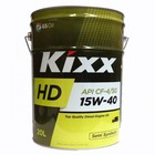 Масло моторное  Kixx HD CF-4 15W-40 Dynamic, 20 л 3937822 - фото 86786