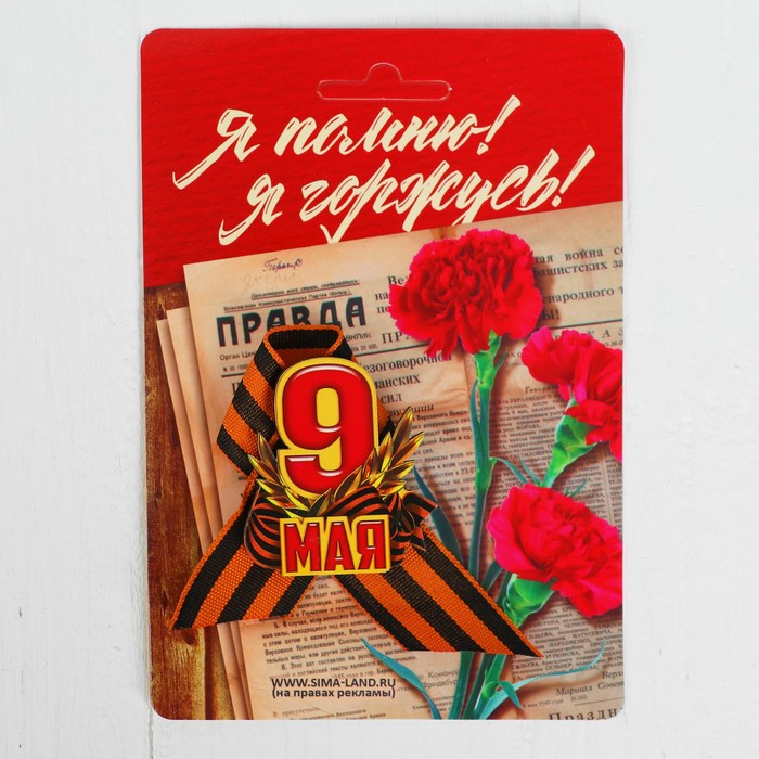 Карнавальный набор "Спасибо за Победу!" пилотка+брошь+ремень