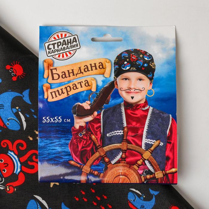 Бандана детская "Морской мир" 55*55см