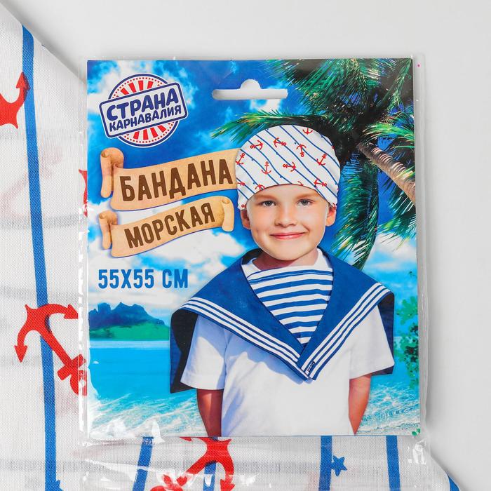 Бандана детская "Полный вперед!" 55*55см