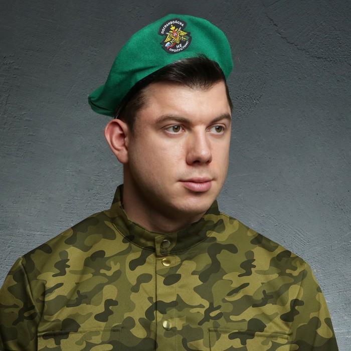 Берет пограничника, флаг "Не пропустим!"