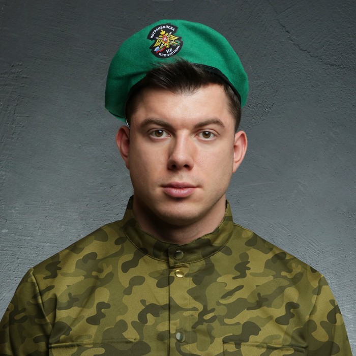 Берет пограничника "Не пропустим!"