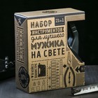 Набор инструментов в канистре "Для лучшего мужика на свете", 21 в 1 3821608 Набор инструментов в канистре "Для лучшего мужика на свете", 21 в 1 3821608