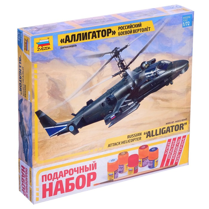 Сборная модель &quot;Российский боевой вертолёт Ка-52 &quot;Аллигатор&quot;