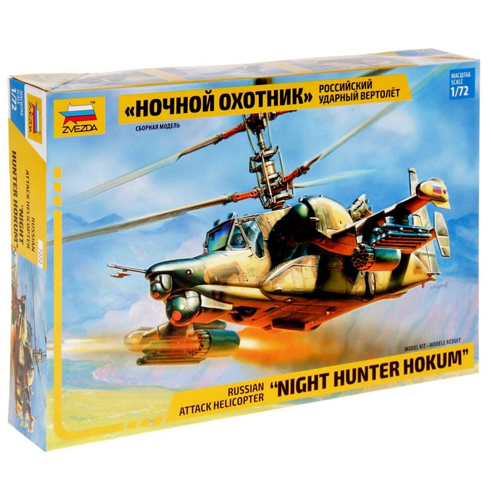 Сборная модель «Российский ударный вертолёт «Ночной охотник» - фото 695053