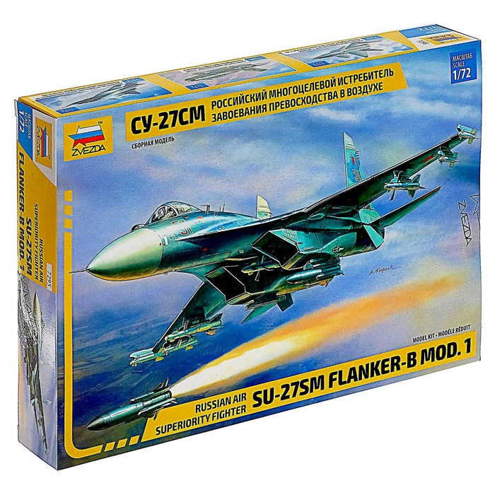 Сборная модель «Самолет Су-27SM» - фото 695054