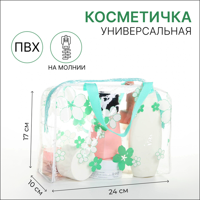 Косметичка банная &quot;Цветочки&quot;, 1 отдел, 2 ручки, цвет зелёный