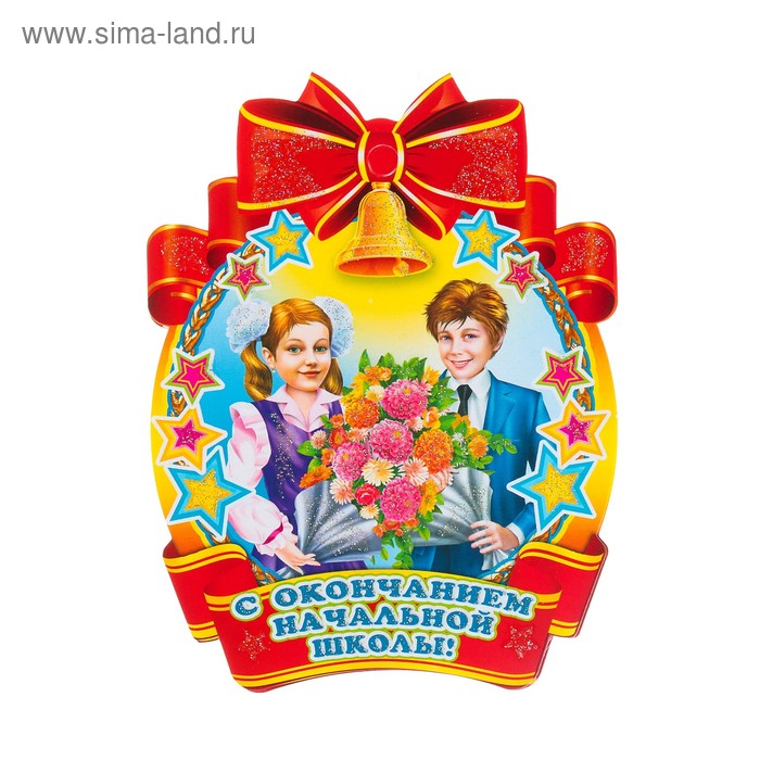 Рисунки на окончание начальной школы