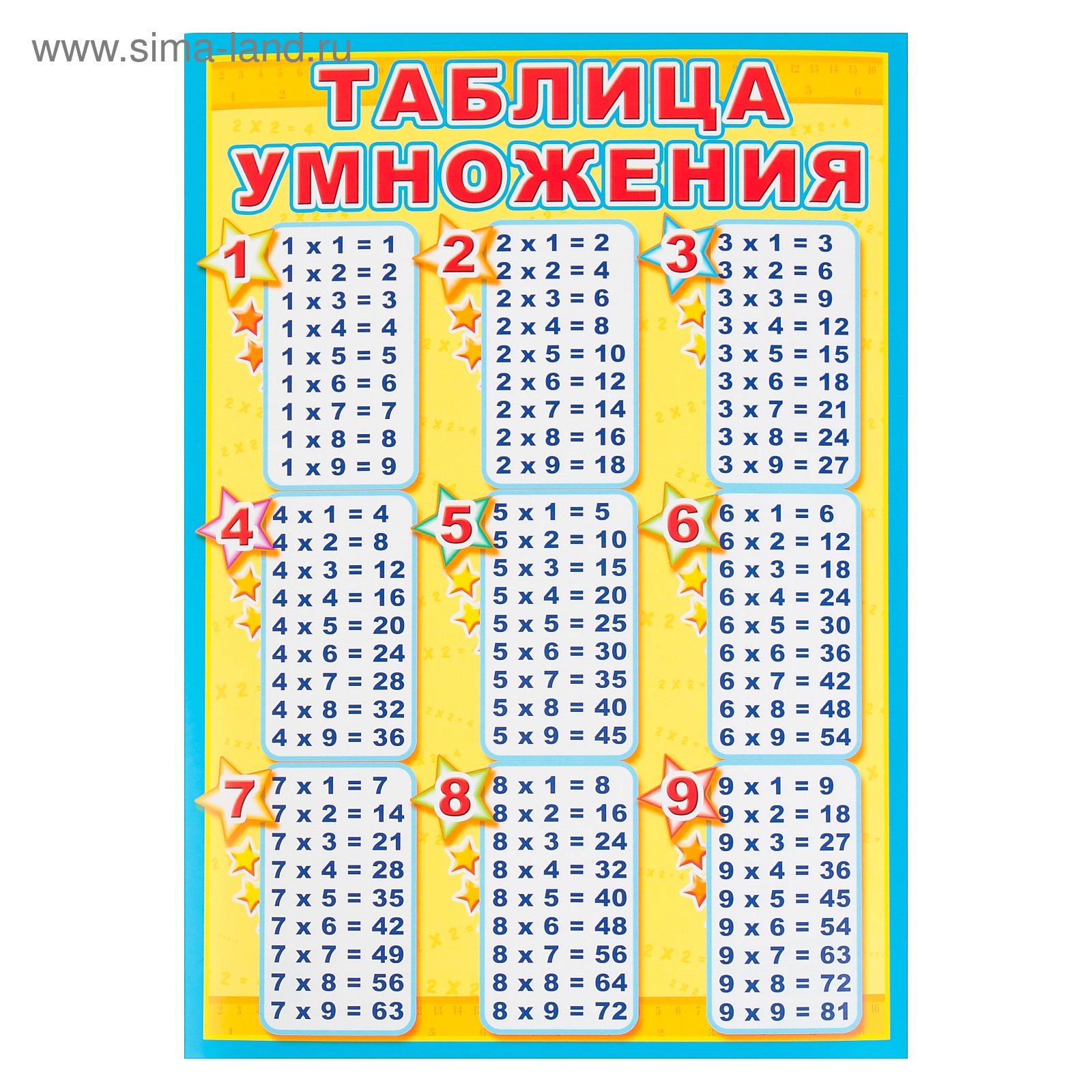 Umnozheniya Umnozheniya