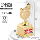 Фигурка детская "За активное участие" Фигурка детская "За активное участие"
