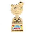 Фигурка детская "Самая дружная группа" Фигурка детская "Самая дружная группа"
