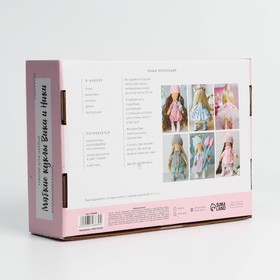 Интерьерные куклы «Подружки Вики и Ники» набор для шитья, 15,6 × 22.4 × 5.2 см