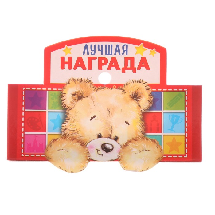 Фигурка детская "Отличник"