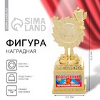 Фигурка детская "Выпускник начальной школы" Фигурка детская "Выпускник начальной школы"