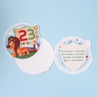 Открытка поздравительная «С 23 Февраля!» лев детская, 8 × 9 см Открытка поздравительная «С 23 Февраля!» лев детская, 8 × 9 см