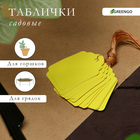 Бирки садовые для маркировки, 4,5 × 3 см, набор 20 шт., пластик, МИКС, Greengo 3947033