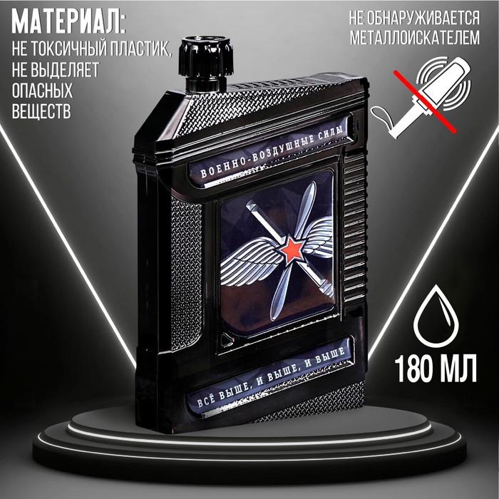 Фляжка "ВВС", 240 мл