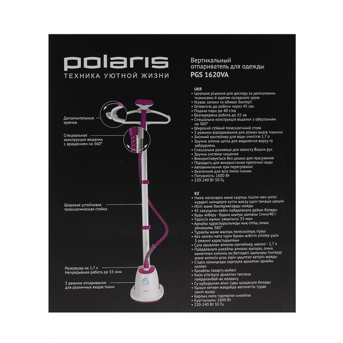 Вертикальный отпариватель  POLARIS PGS 1620VA,1600 Вт, бело-фиолетовый - фото 43748