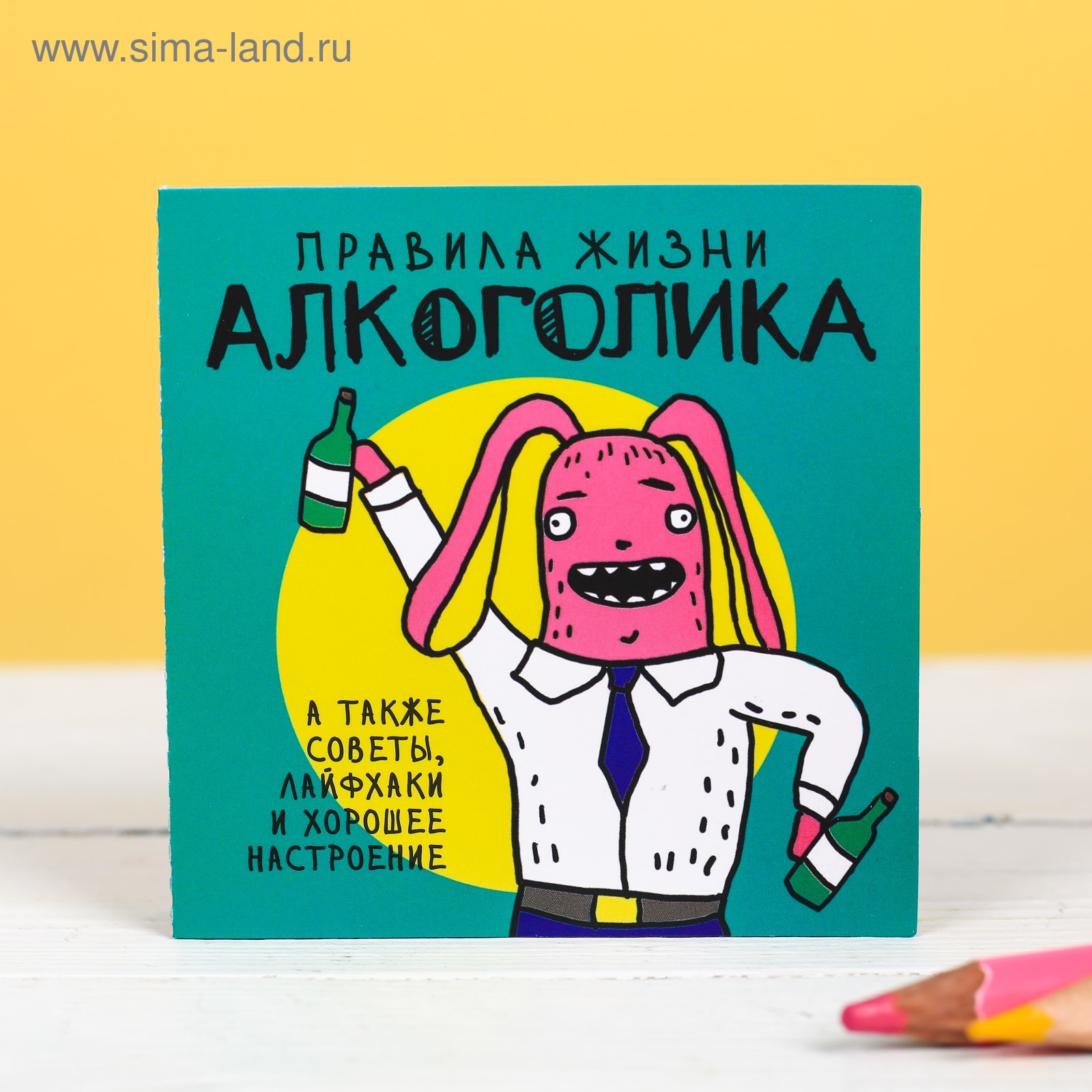 Поздравление, книга покупайте наши открытки