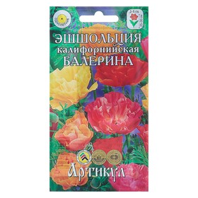 Семена цветов Эшшольция махровая «Балерина», О, 0,1 г.