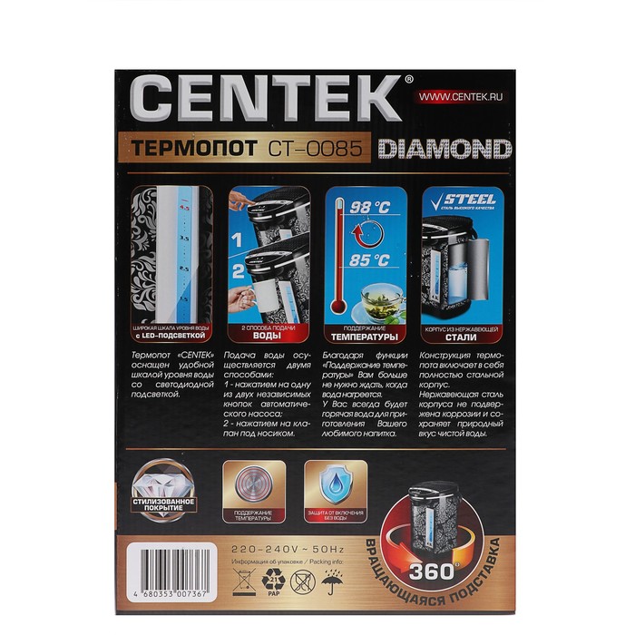 Centek ct 1956 отзывы. Термопот CENTEK CT-0085 Diamond 750 Вт, 4,5 л. Термопот CENTEK CT-0085 Diamond. Термопот CT-0085 Diamond (4,5) 750вт 2спос. Термопот CENTEK CT-0085 Diamond (4.5л, 750вт, led-подсветка).