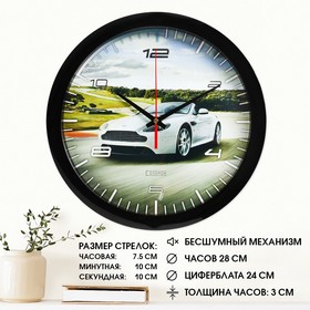 Часы настенные, серия: Детские, ′Спортивное авто′, плавный ход, d-28 см в Донецке