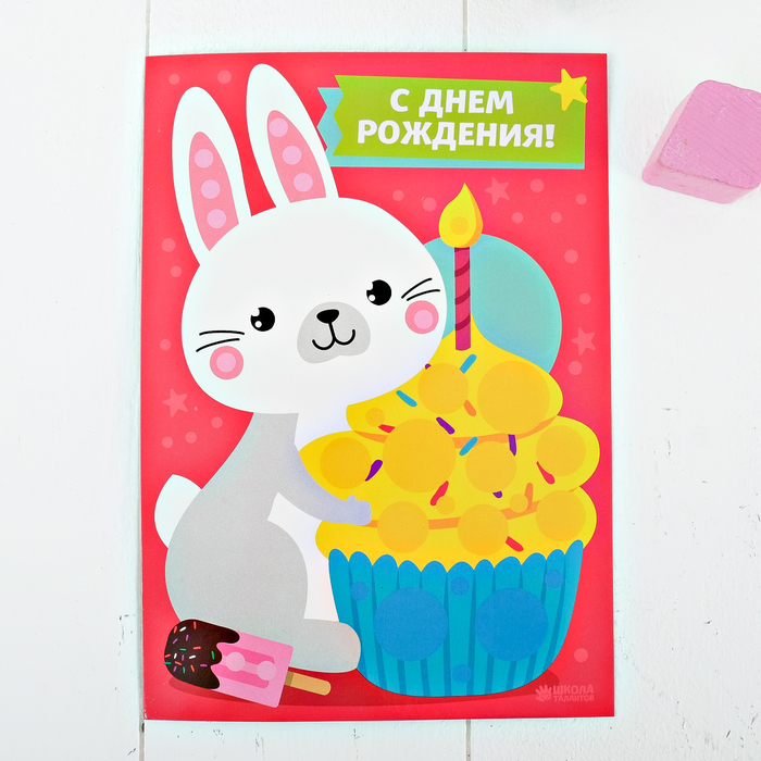 Открыток английском, открытка на день рождения аппликация девушке