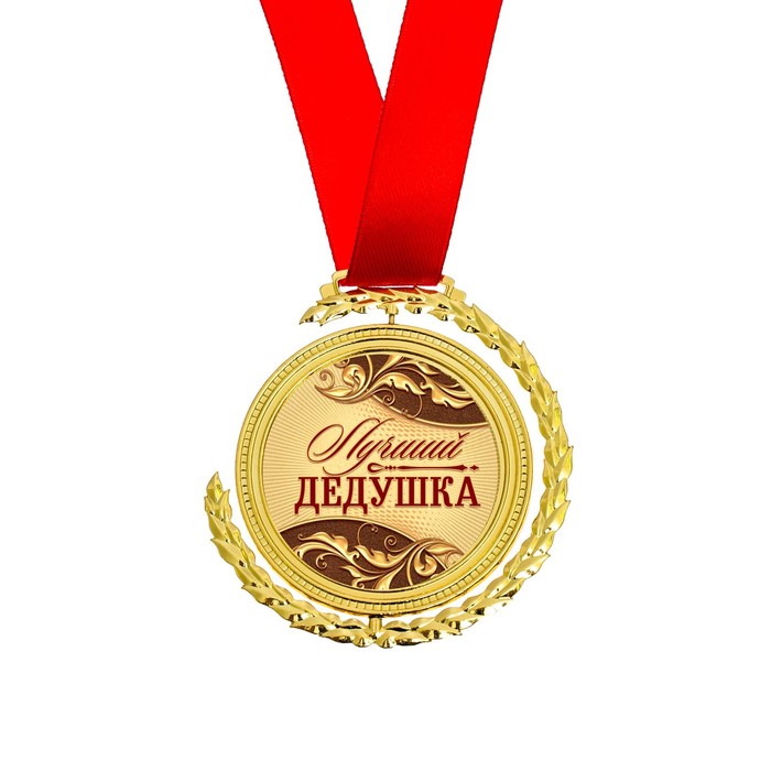 Лучший дед открытка, поздравления мамы