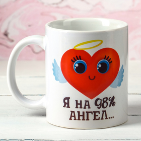 Кружка «Я на 98% ангел…», 330 мл в Донецке