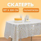 Скатерть «Звёзды», 137х220 см, цвет золотой Скатерть «Звёзды», 137х220 см, цвет золотой