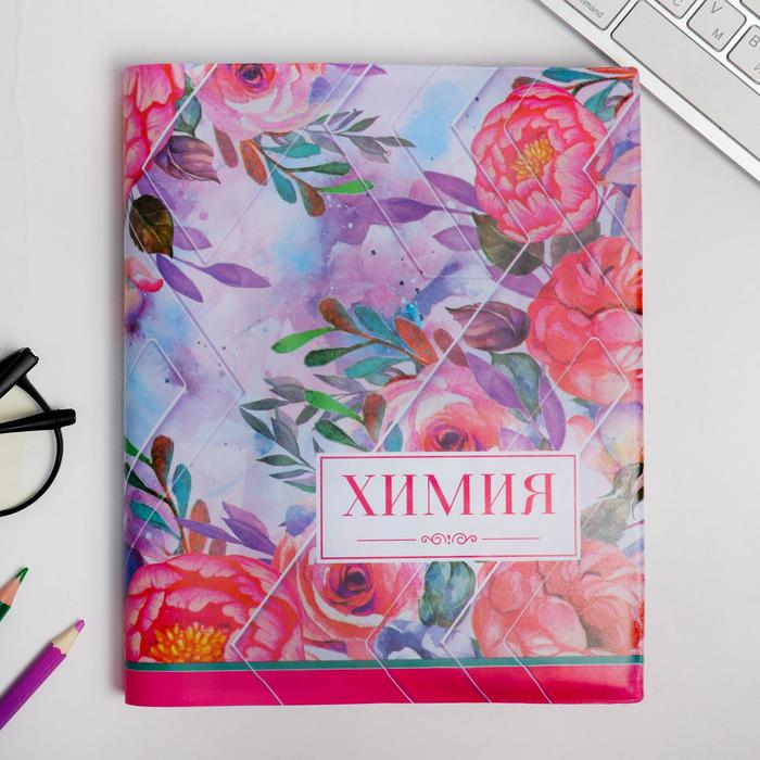 Обложка для учебника "Химия" (цветочная), 43,5 х 23,2 см