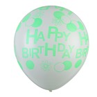 Balloon latex 17" "Happy Birthday", the green, 1 PCs., color white