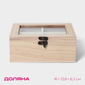 Ящик для хранения чайных пакетиков «Цейлон», 4 ячейки, 16x13,8x6,5 см