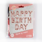 Шар фольгированный 16" «С днём рождения», заглавные буквы, цвет разноцветный 3903091