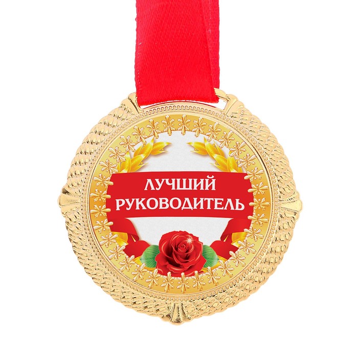 Открытка начальнику спасибо за