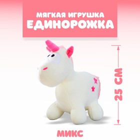 Soft toy "one unicorn's" color MIX