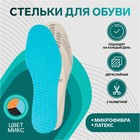 Стельки для обуви, универсальные, 32-46 р-р пара, цвет серый Стельки для обуви, универсальные, 32-46 р-р пара, цвет серый