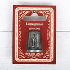 Напёрсток сувенирный «Ставрополь» - фото 8535436
