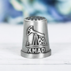 Напёрсток сувенирный «ХМАО», чернёное серебро - фото 843660