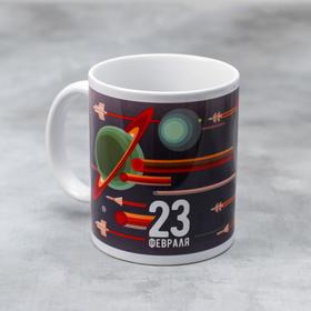 Mug “February 23” space, 330 ml