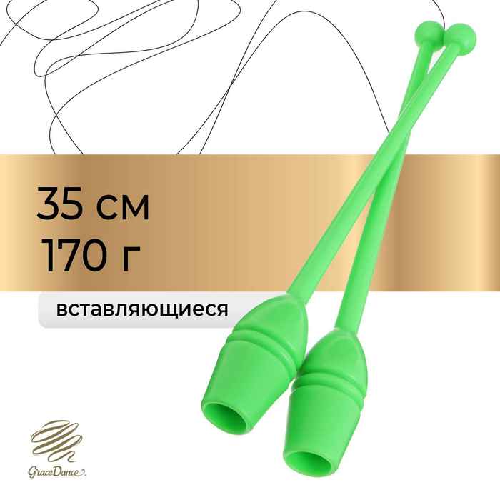 Булавы гимнастические 35 см, 140 г, цвет зелёный