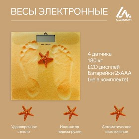 УЦЕНКА Весы напольные LuazON LVE-005, электронные, до 180 кг, "песок" в Донецке