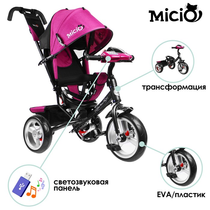 Велосипед трёхколёсный Micio Classic Plus, колёса EVA 10"/8", цвет сливовый - фото 799003324
